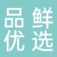 滁州品鲜优选生态农业科技有限公司