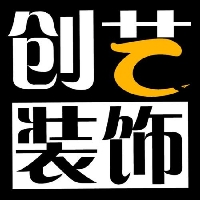 定远创艺装饰有限公司