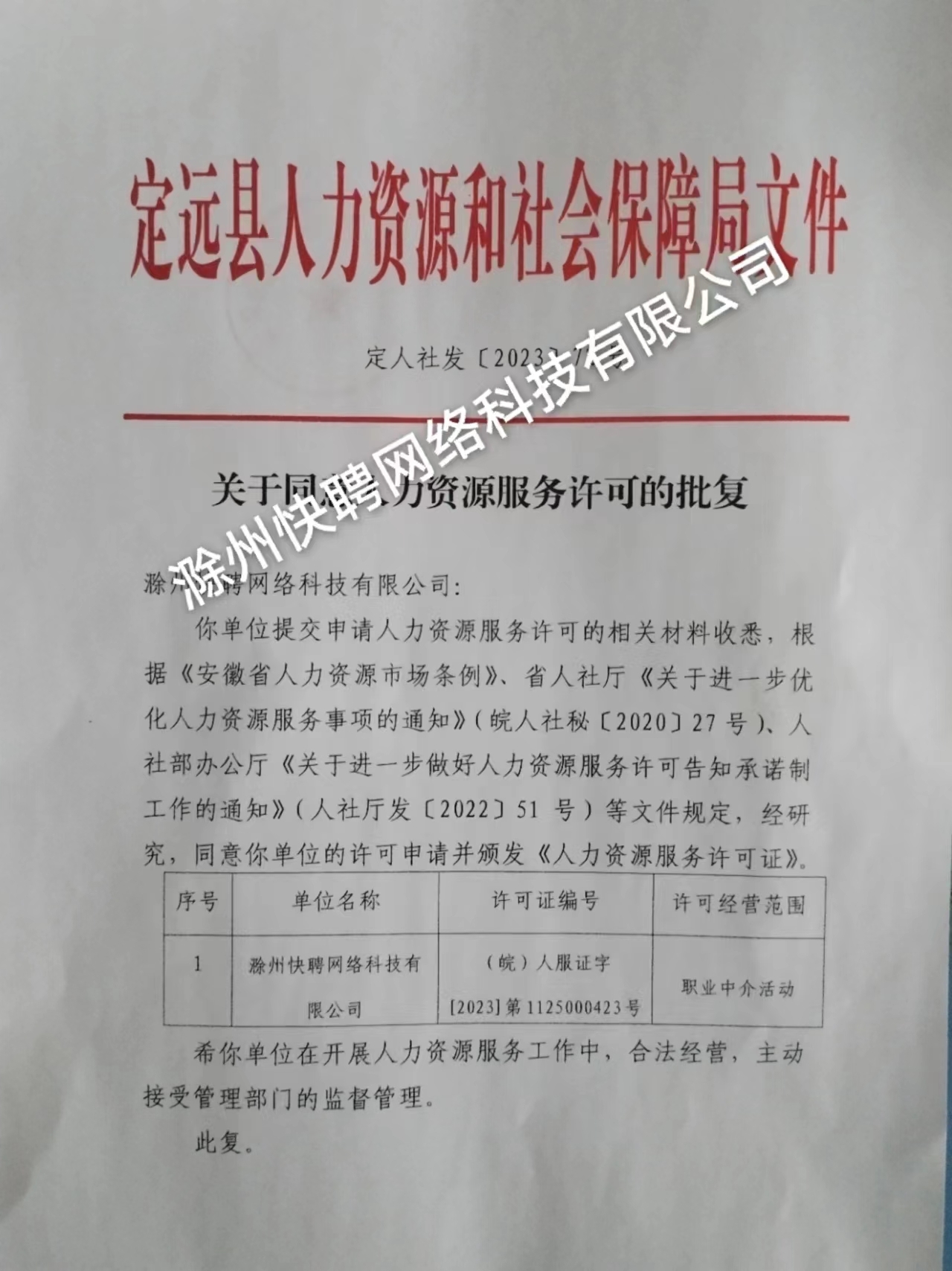 微信图片_20231122083249.jpg